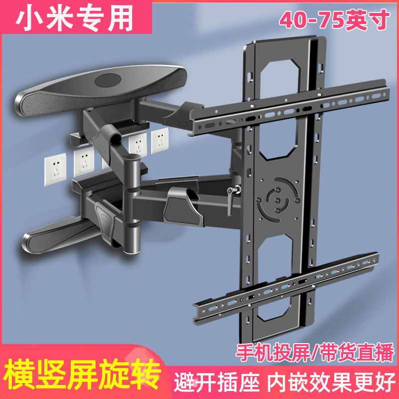 通用小米Redmi游戏电视L75R8-X75/65/55寸挂架横竖屏安装墙上旋转