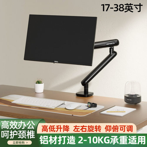 通用原厂电脑显示器桌面气动支架