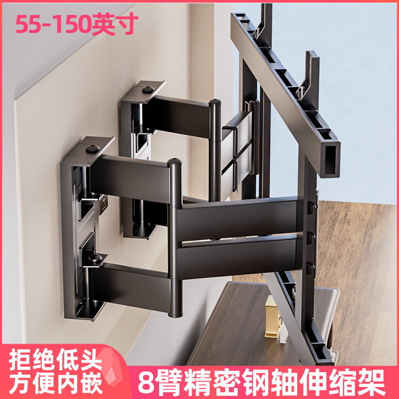 通用液晶电视伸缩旋转挂架内嵌式