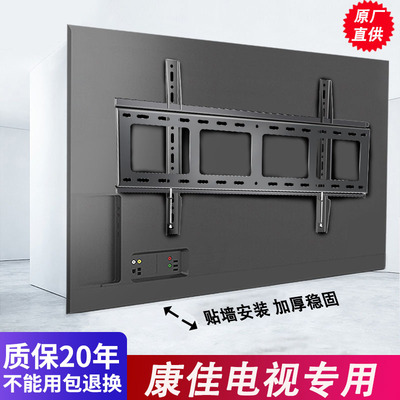 通用电视机墙上加厚挂架贴墙壁挂