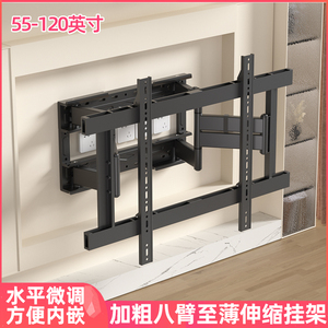 适用长虹85D55F-G1 85英寸电视伸缩旋转内嵌式挂架可调移动支架