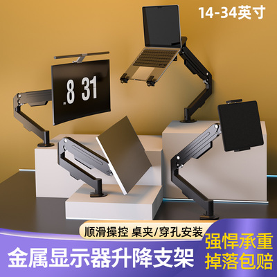 自由升降旋转移动显示器底座支架