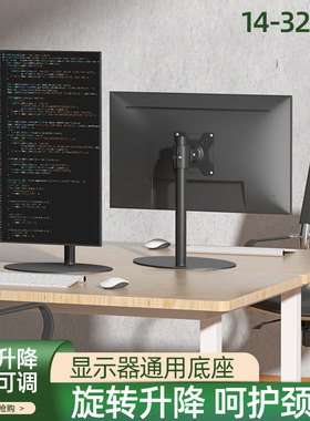 通用iPlaoe 32英寸显示器LG屏专业设计调色剪辑电脑底座桌面支架