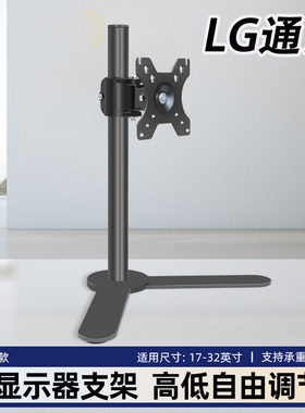 通用液晶电脑显示器支架旋转可调