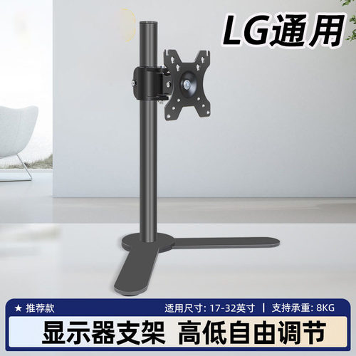 通用液晶电脑显示器支架旋转可调