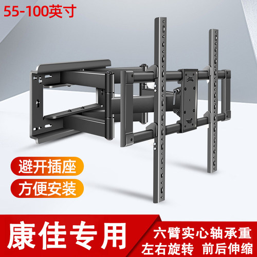 通用电视机伸缩旋转移动挂架可调