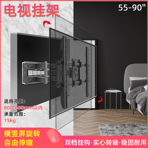 通用大屏电视机伸缩旋转挂架移动