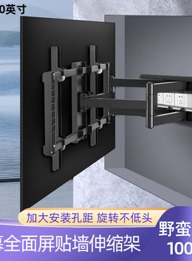 适用创维酷开65P31/75P31/85P31电视机挂架伸缩旋转移动壁挂内嵌