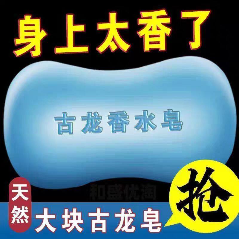 古龙男士香皂洗脸洗澡清爽沐浴皂除螨控油清洁保湿持久留香手工皂
