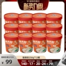 12桶粉丝粉条冲泡方便速食 麻六记酸辣粉256g 惊喜新势力周