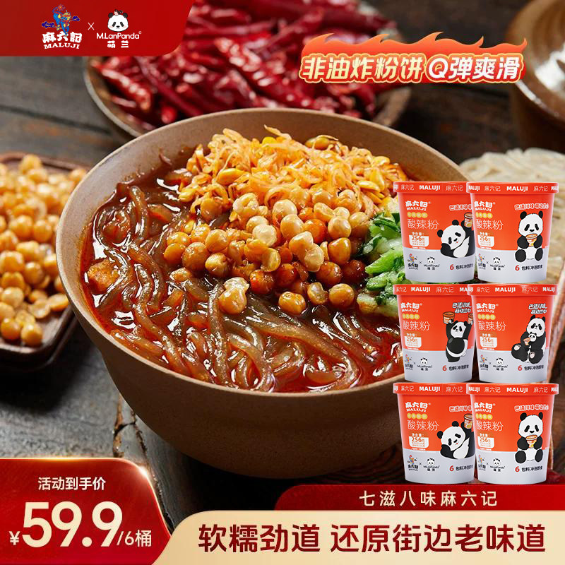 麻六记酸辣粉256g*6桶图片