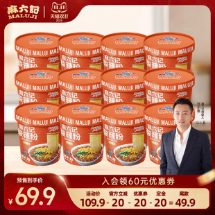 麻六记酸辣粉151g 冲泡即食方便速食粉丝粉条夜宵食品 12桶装