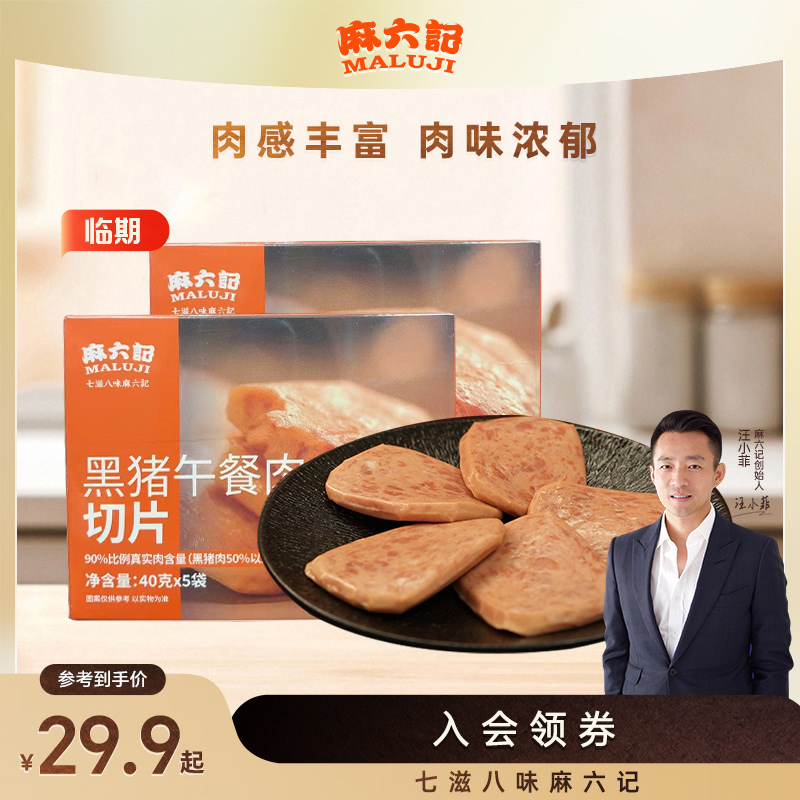 午餐肉开袋即食火腿肉猪肉