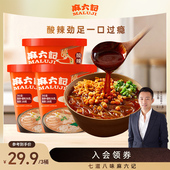 麻六记酸辣粉256g 冲泡即食懒人夜宵粉丝 3桶方便速食湿粉粗粉桶装