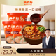 麻六记酸辣粉256g 3桶方便速食湿粉粗粉桶装 冲泡即食懒人夜宵粉丝
