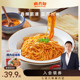 麻六记凉面280g麻辣鲜香面条爽口劲道半干面煮面主食面条