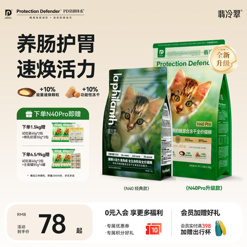 翡冷翠护肠胃生骨肉冻干猫粮3斤