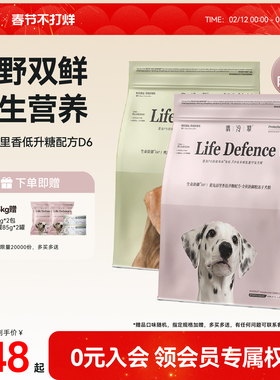 翡冷翠生命防御狗粮小型犬中大型犬幼犬鸭肉青橄榄全价冻干犬粮D7