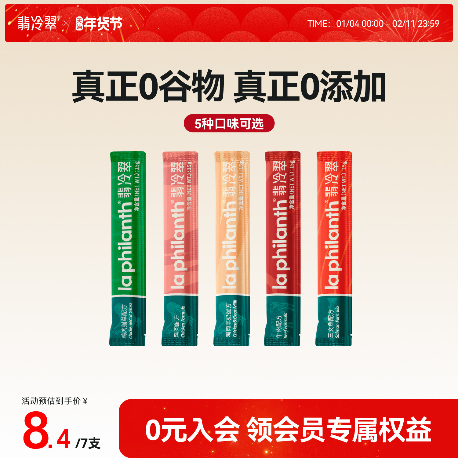翡冷翠鱼油猫条零食营养滋补猫咪猫草幼猫官方旗舰店正品,宠物/宠物食品及用品,猫条,淘宝优惠券,粉丝福利购,淘宝优惠卷
