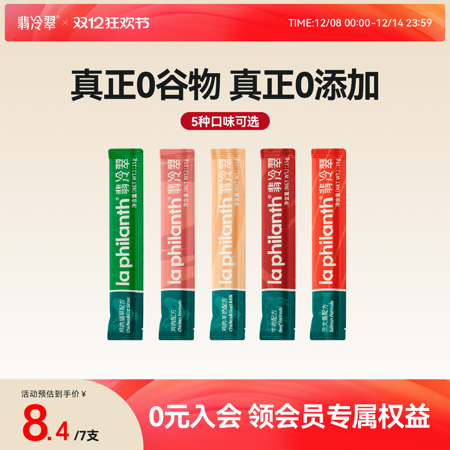 翡冷翠猫条正品纯肉鱼油