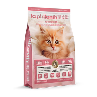 翡冷翠猫粮生命之源E17牛初乳低敏鲜肉营养1-12月龄幼猫专用奶糕