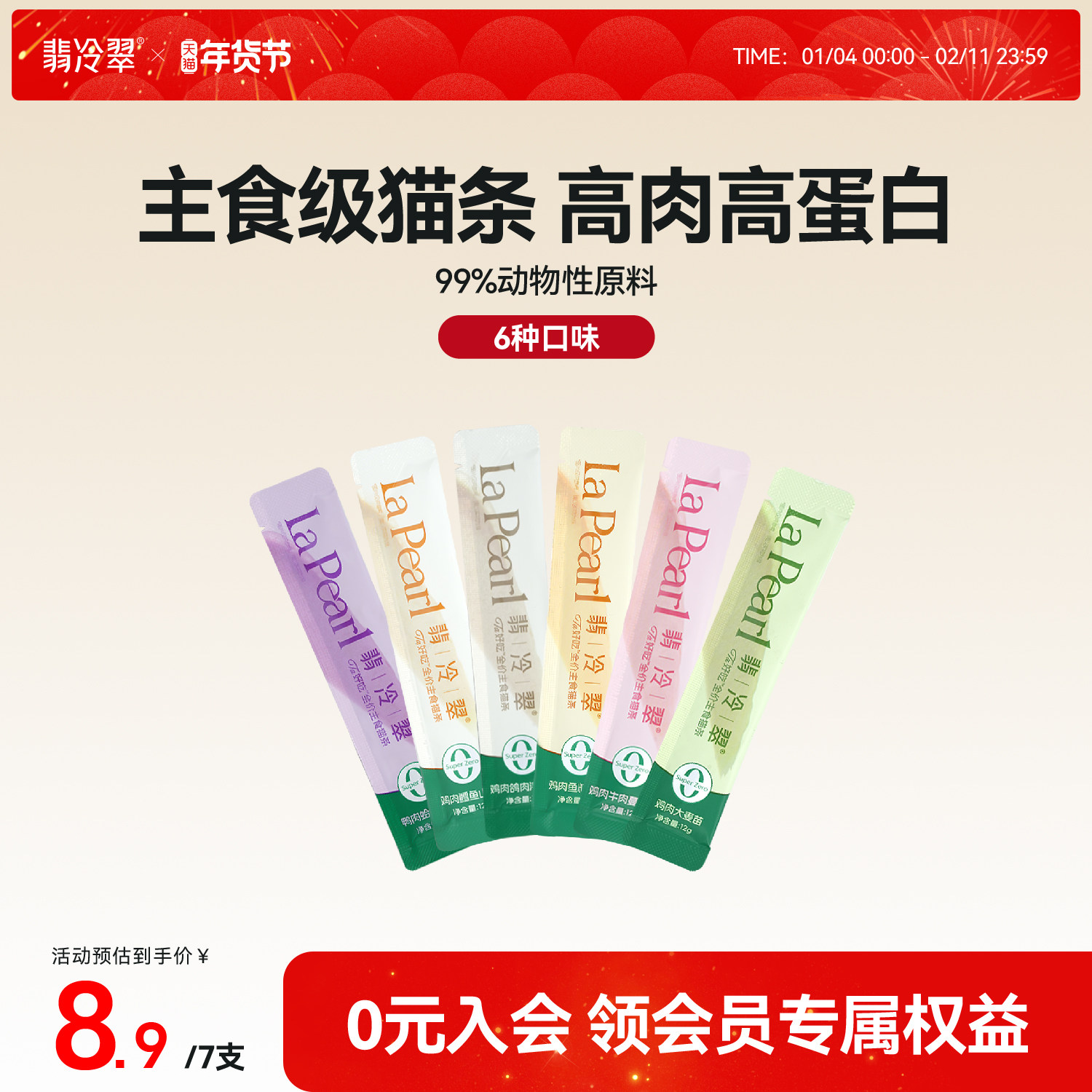 翡冷翠猫咪主食猫条鱼油营养滋补化毛零食幼猫官方旗舰店正品,宠物/宠物食品及用品,猫条,淘宝优惠券,粉丝福利购,淘宝优惠卷