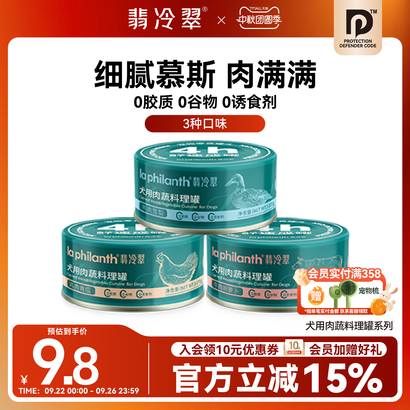 宠物翡冷翠细腻绵密慕斯好口感