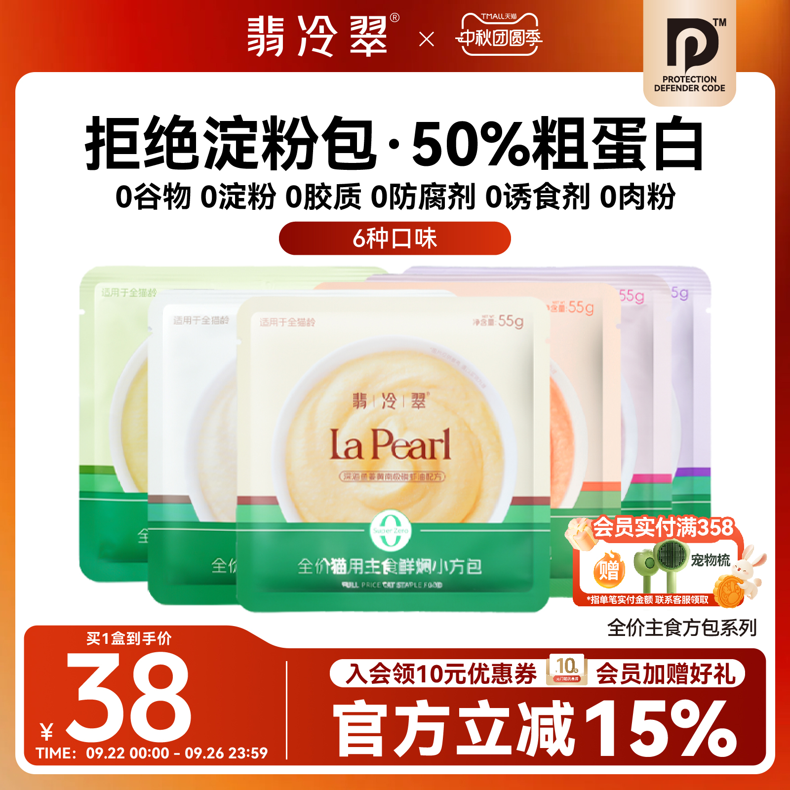 翡冷翠全价主食餐包猫饭
