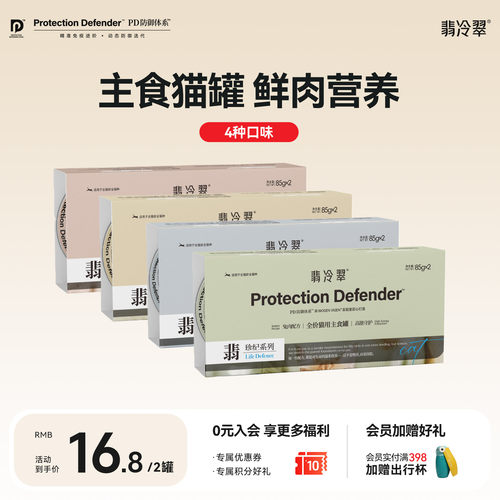 翡冷翠全价主食猫罐美味0添加