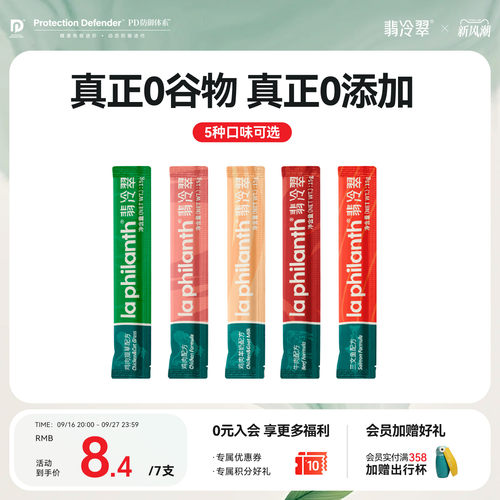 翡冷翠猫条正品纯肉鱼油