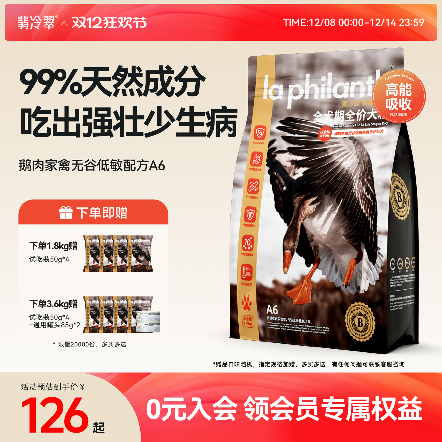 翡冷翠鸡肉肉鹿肉温润滋补狗粮