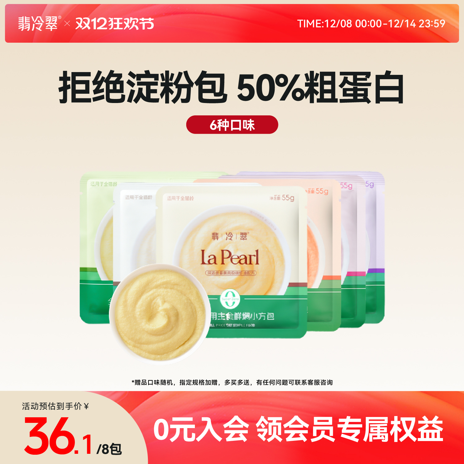 翡冷翠全价主食餐包猫饭