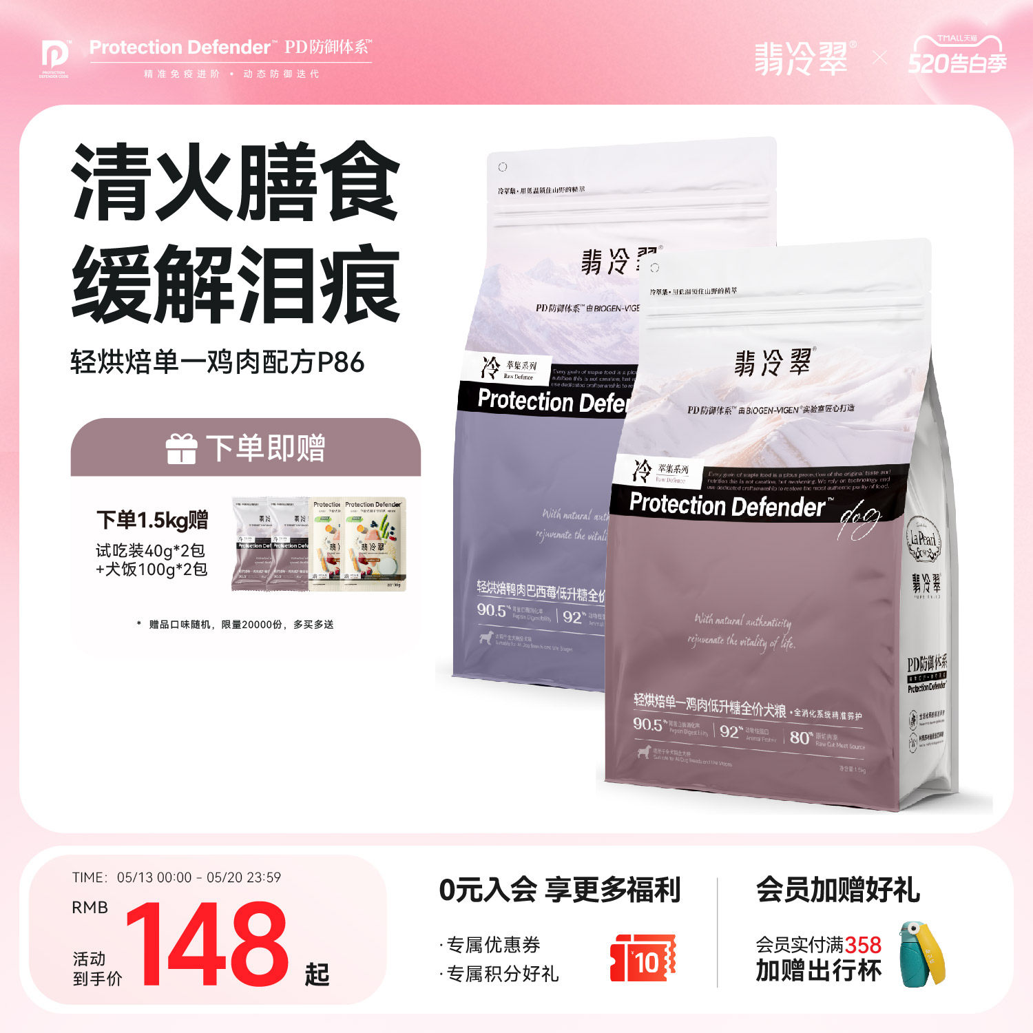 翡冷翠轻烘焙犬粮幼犬成犬中小型犬鸭肉巴西莓低升糖营养全价狗粮