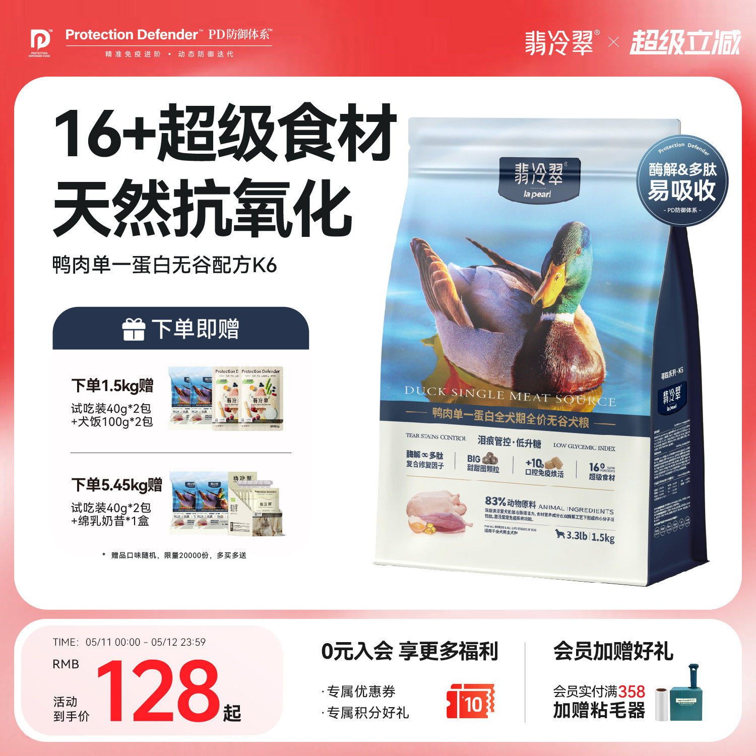 翡冷翠狗粮寻踪K6鸭肉单一蛋白无谷鲜肉幼犬成犬通用主粮夹心冻干