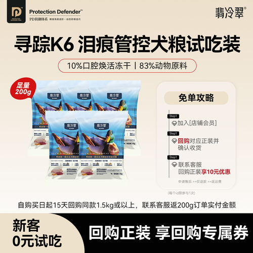 回购正装立减10元优惠
