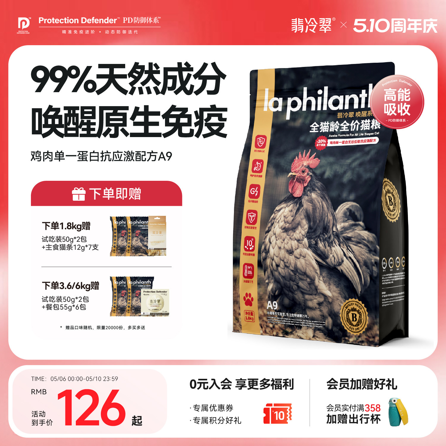 翡冷翠猫粮唤醒A9全价无谷低敏鸡肉鱼肉配方鲜肉成猫粮肠胃幼猫粮