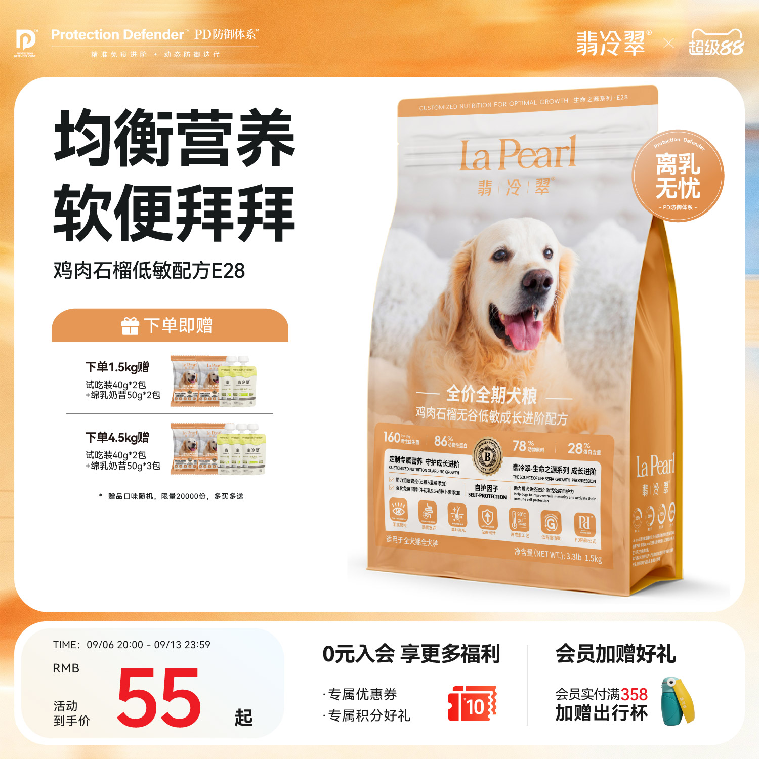 翡冷翠狗粮生命之源E28无谷鸡肉石榴幼犬成犬无谷通用全价犬粮