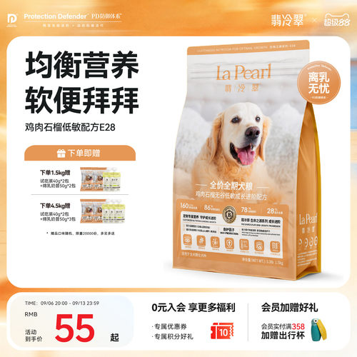 翡冷翠生命之源鸡肉羊奶酪犬奶糕