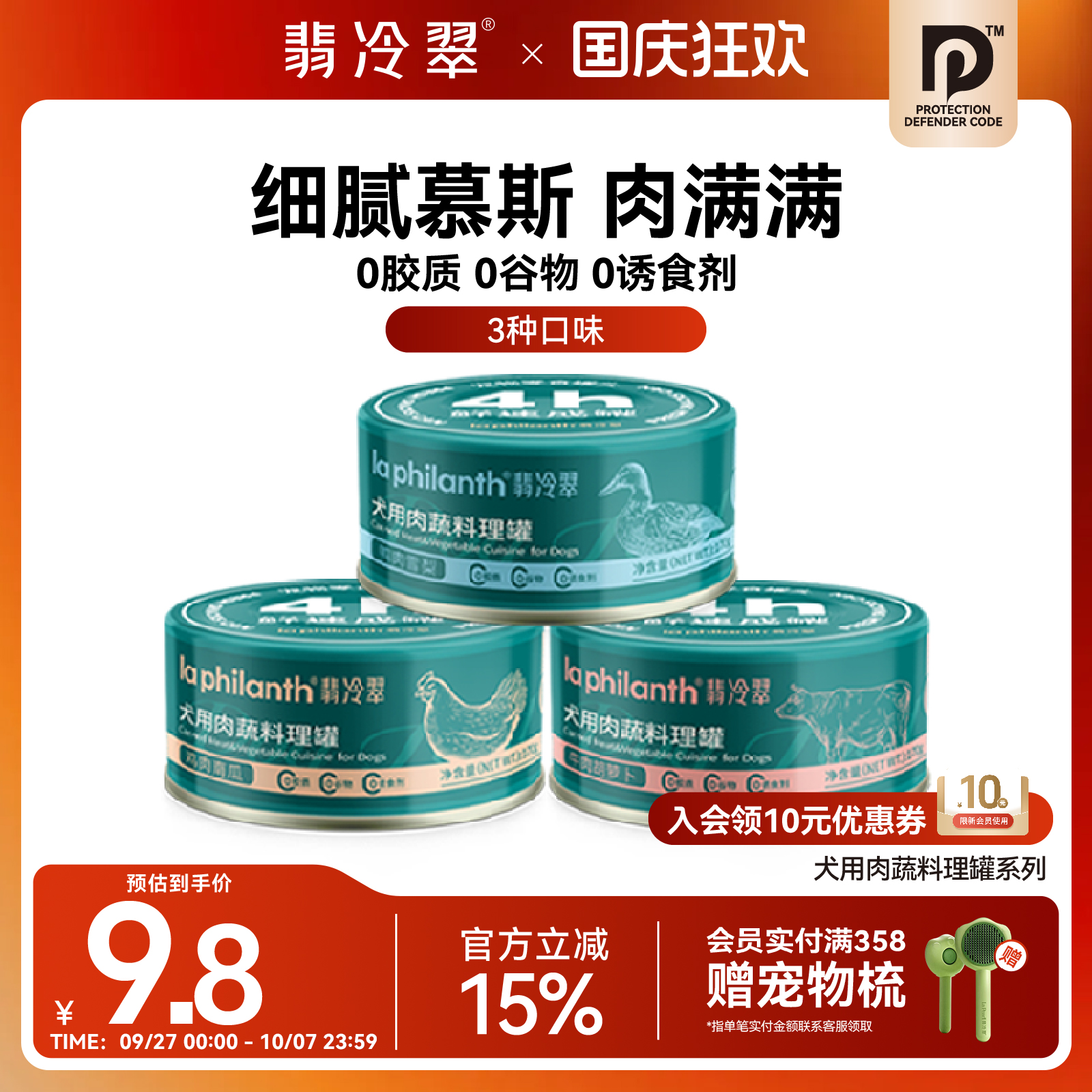 宠物翡冷翠细腻绵密慕斯好口感