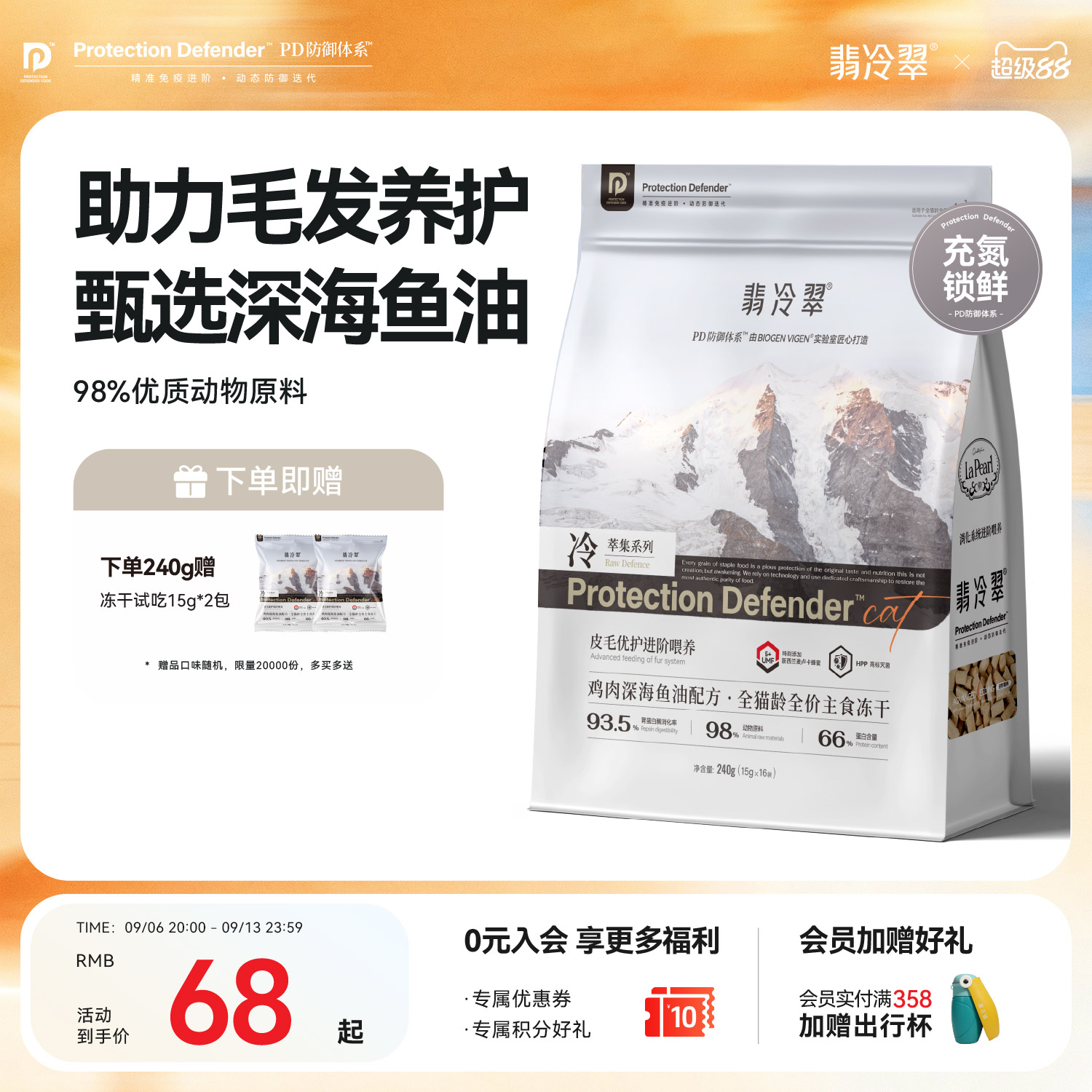 翡冷翠无谷全价主食冻干生骨肉