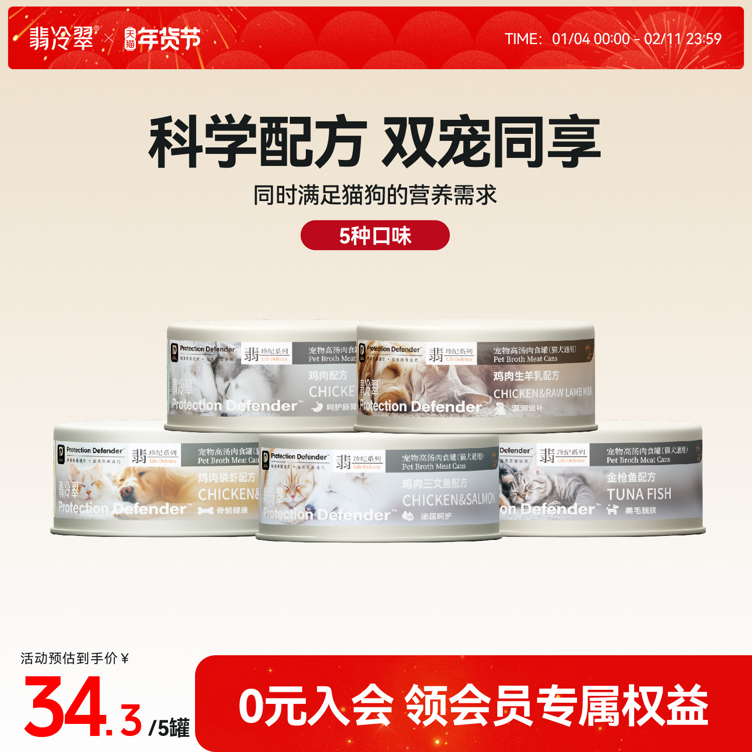 翡冷翠猫狗罐头零食罐猫粮猫湿粮生骨肉猫鸡肉鱼肉牛肉营养通用,宠物/宠物食品及用品,猫零食罐,淘宝优惠券,粉丝福利购,淘宝优惠卷