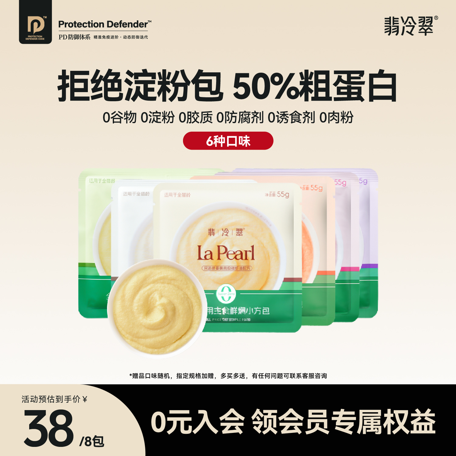 翡冷翠全价主食餐包猫饭