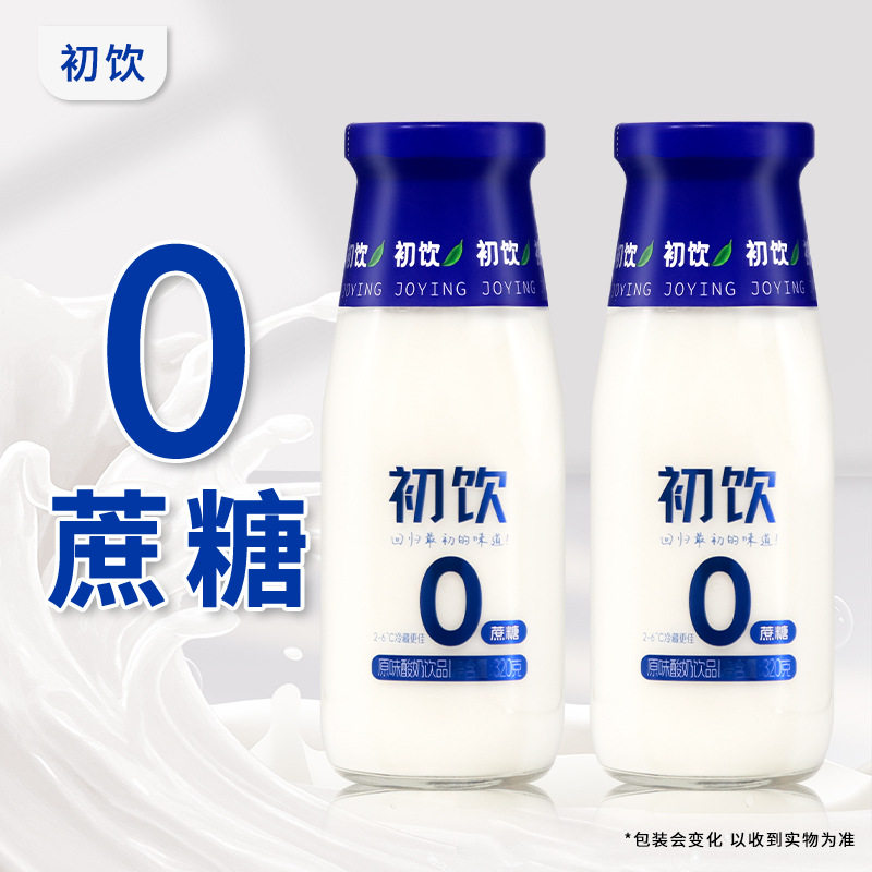 初饮原味酸奶饮品玻璃瓶即饮饮料320克*15瓶装整箱