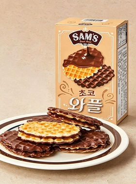 韩国进口SAM'S巧克力味华夫饼干办公室下午茶休闲食品解馋小零食