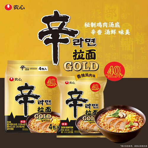 农心香辣鸡肉味辛拉面gold40周年特别纪念版辛拉面方便面速食拉面