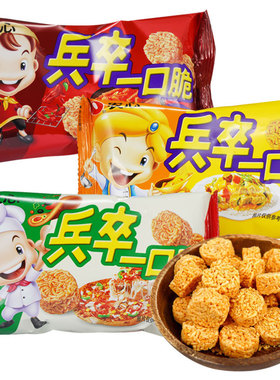 农心兵卒一口脆干吃面咖喱比萨辣味70g袋装膨化小丸子干脆方便面