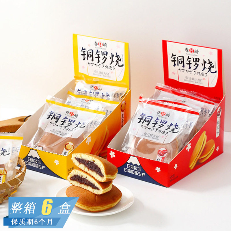 春日崎丸烧栗子红豆味铜锣烧日式点心充饥糕点小零食品68g*12袋