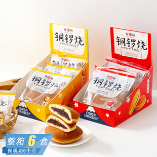 点心充饥糕点小零食品68g 春日崎丸烧栗子红豆味铜锣烧日式 12袋