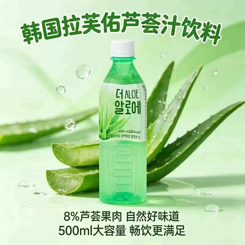 韩国进口拉芙佑芦荟汁果肉果粒饮料夏日休闲解渴饮品500ml瓶装