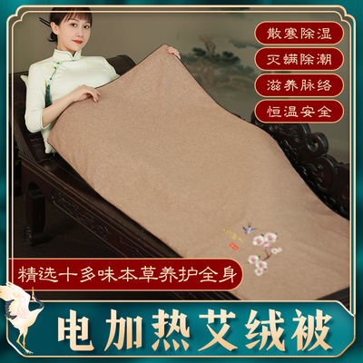 电加热艾草床垫手工艾叶艾绒垫子被褥电热理疗毯艾灸加热敷包全身